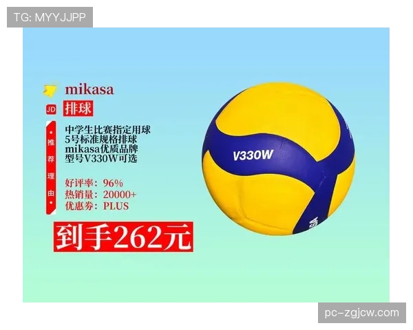 排球运动装备品牌推出环保材料制成的比赛用球