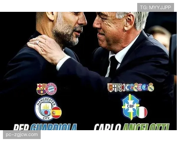 述评:战术的胜利还是个体的闪光?解析瓜迪奥拉与安切洛蒂的欧冠思维差异